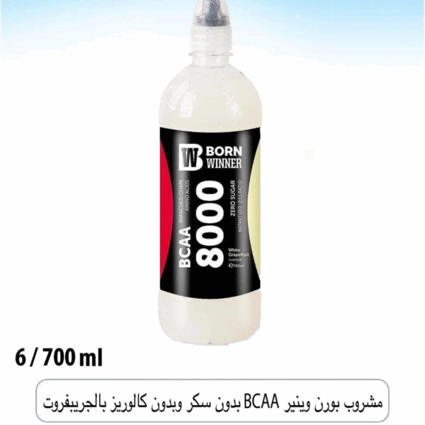 مشروب بورن وينير BCAA جريبفروت بدون سكر 700 مل