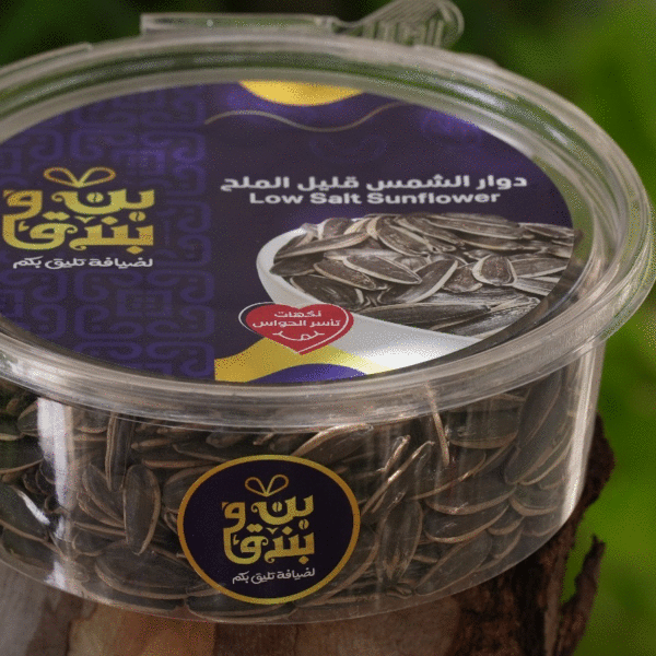 علبة بزر عباد الشمس مالح 250 غم