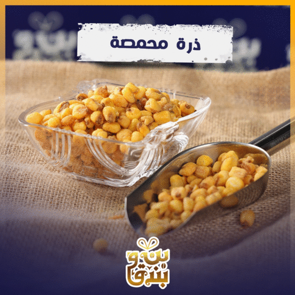 علبة ذرة محمص 180غم