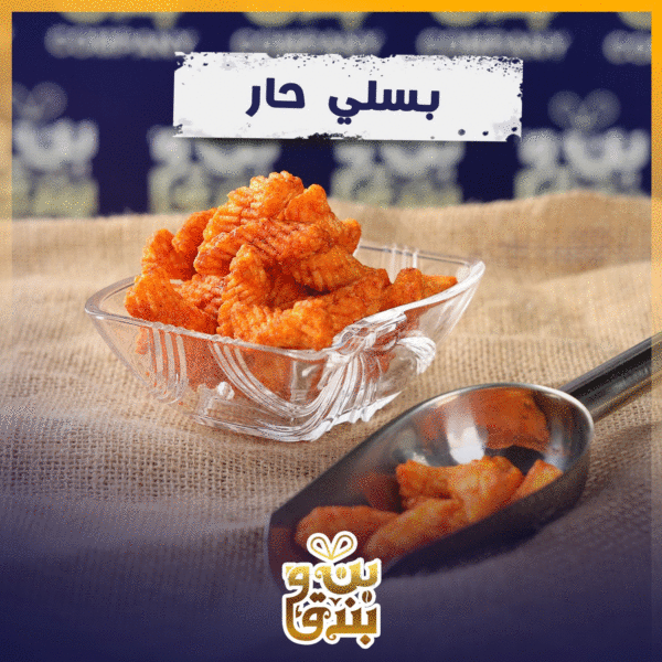 علبة بسلي 120غم