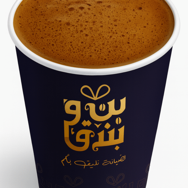 كاسة قهوة بن وبندق